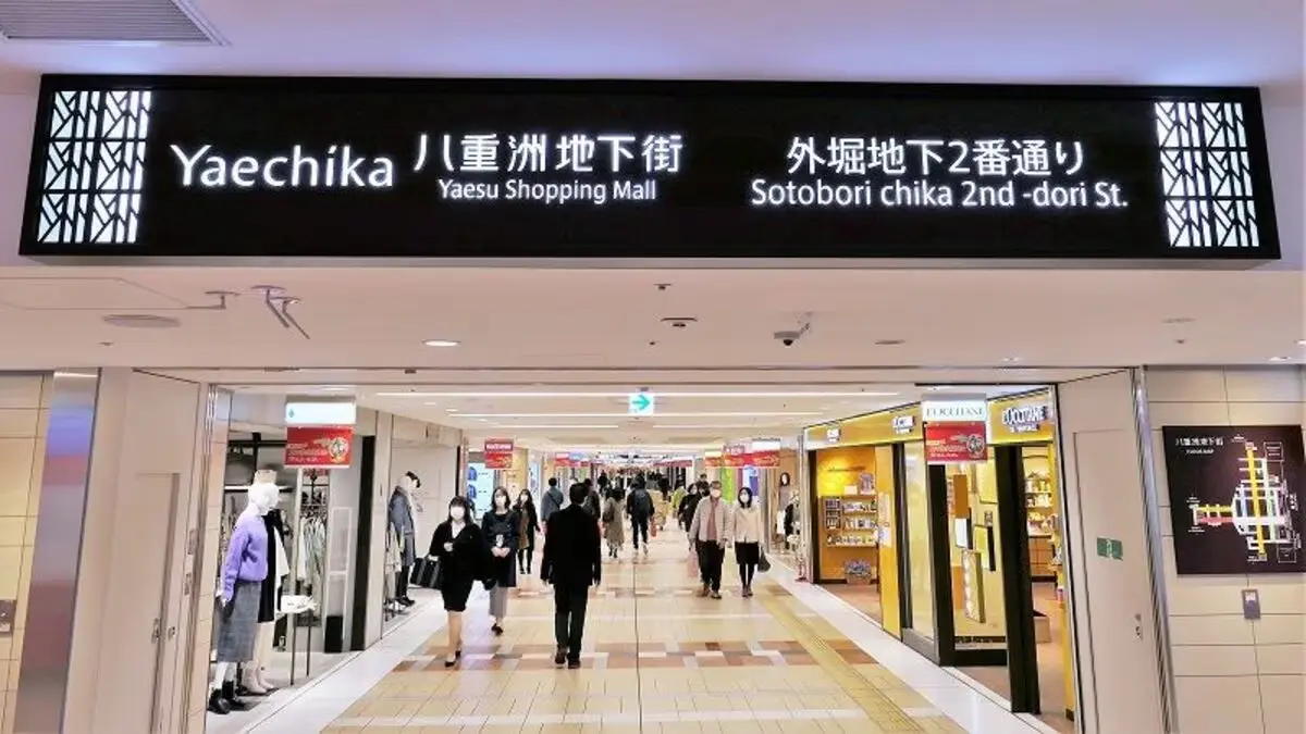 일본 도쿄 도쿄역 지하상가 현지인 추천 맛집