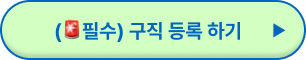 국민취업지원제도 신청 방법