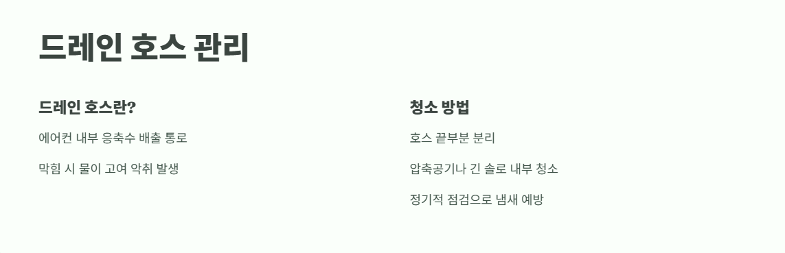 에어컨 냄새 없애는 방법 5가지 3