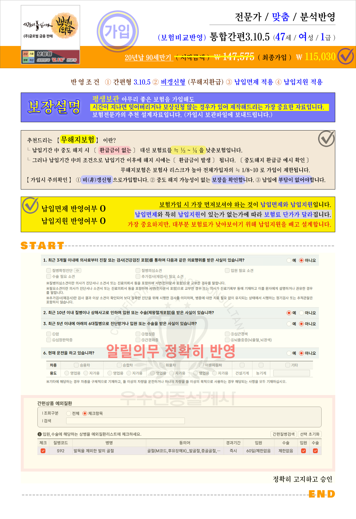 보험가입