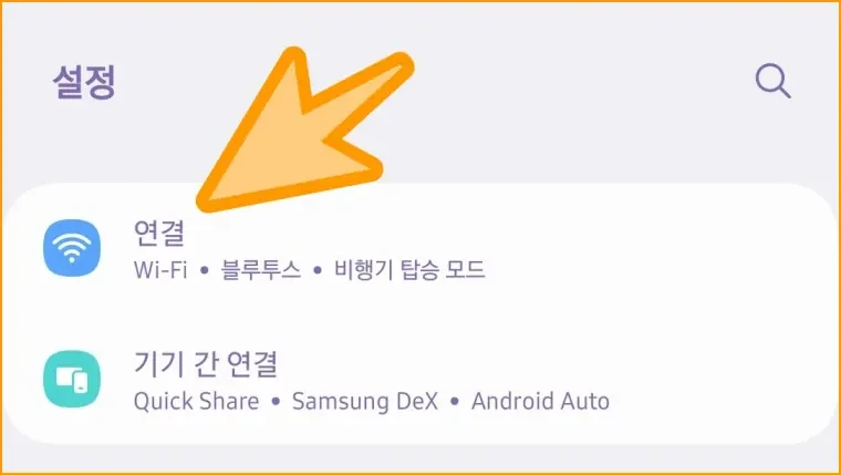 와이파이 QR코드 만들기2
