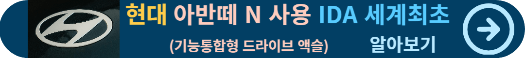 현대 위아 IDA