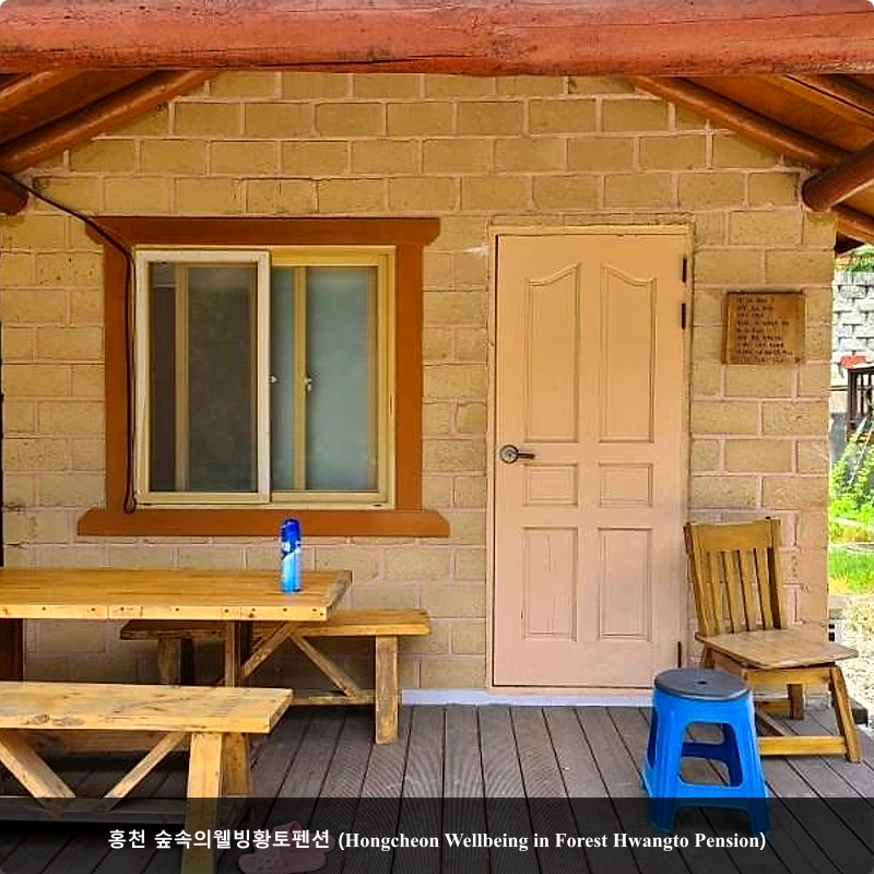 홍천 숲속의웰빙황토펜션 (Hongcheon Wellbeing in Forest Hwangto Pension)_3