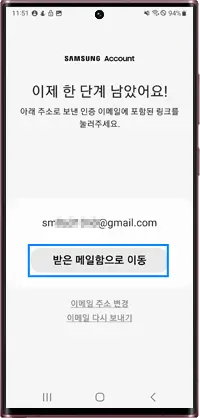 삼성계정 가입방법안내