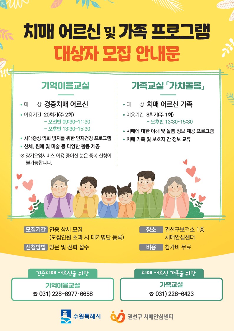 치매안심센터