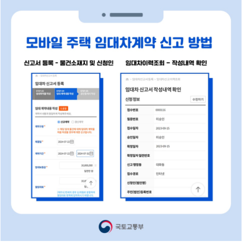 모바일신고방법 3