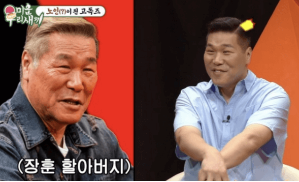 미우새 노인어플 FaceApp