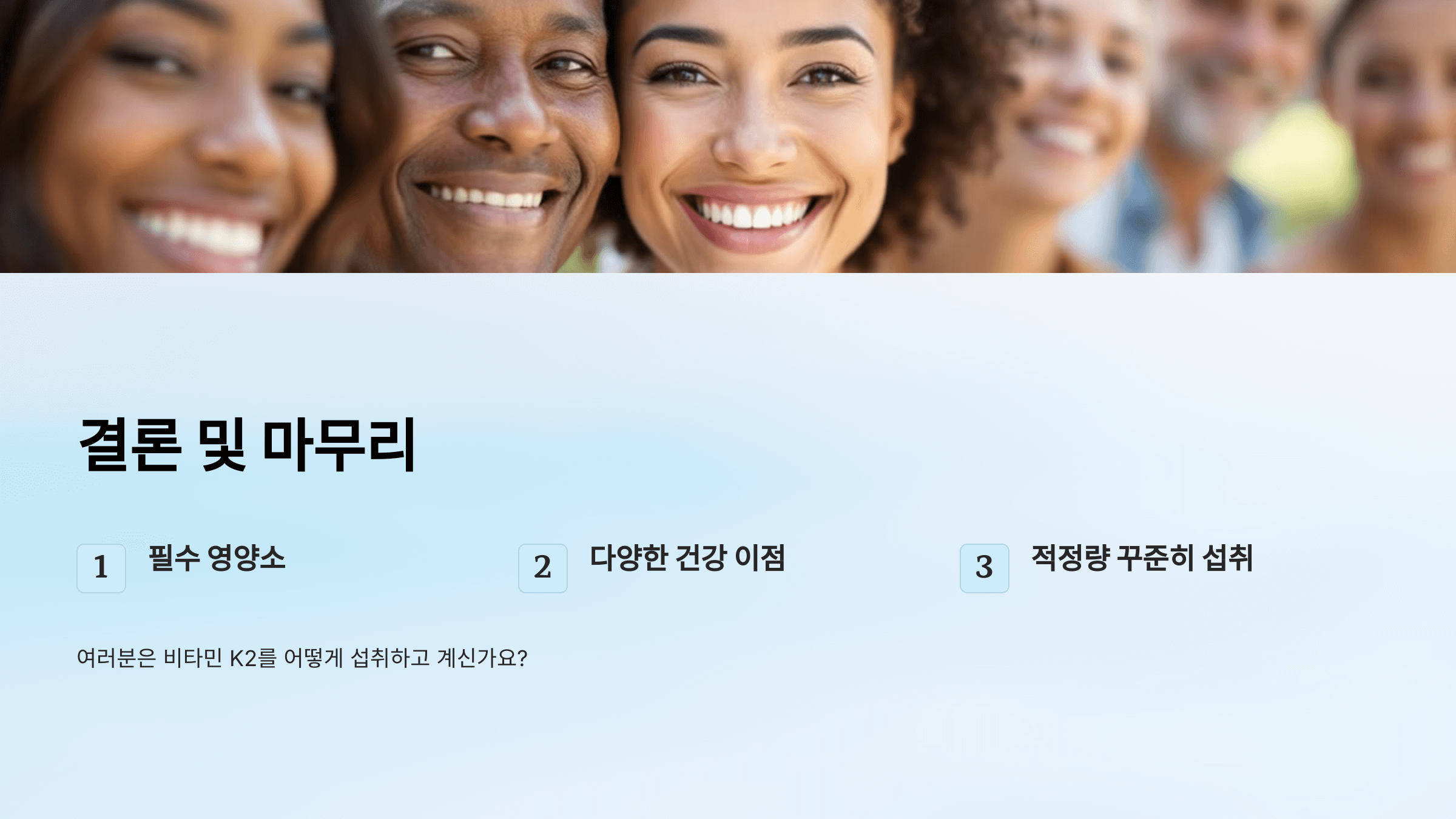 비타민k2와 관련된 사진입니다.