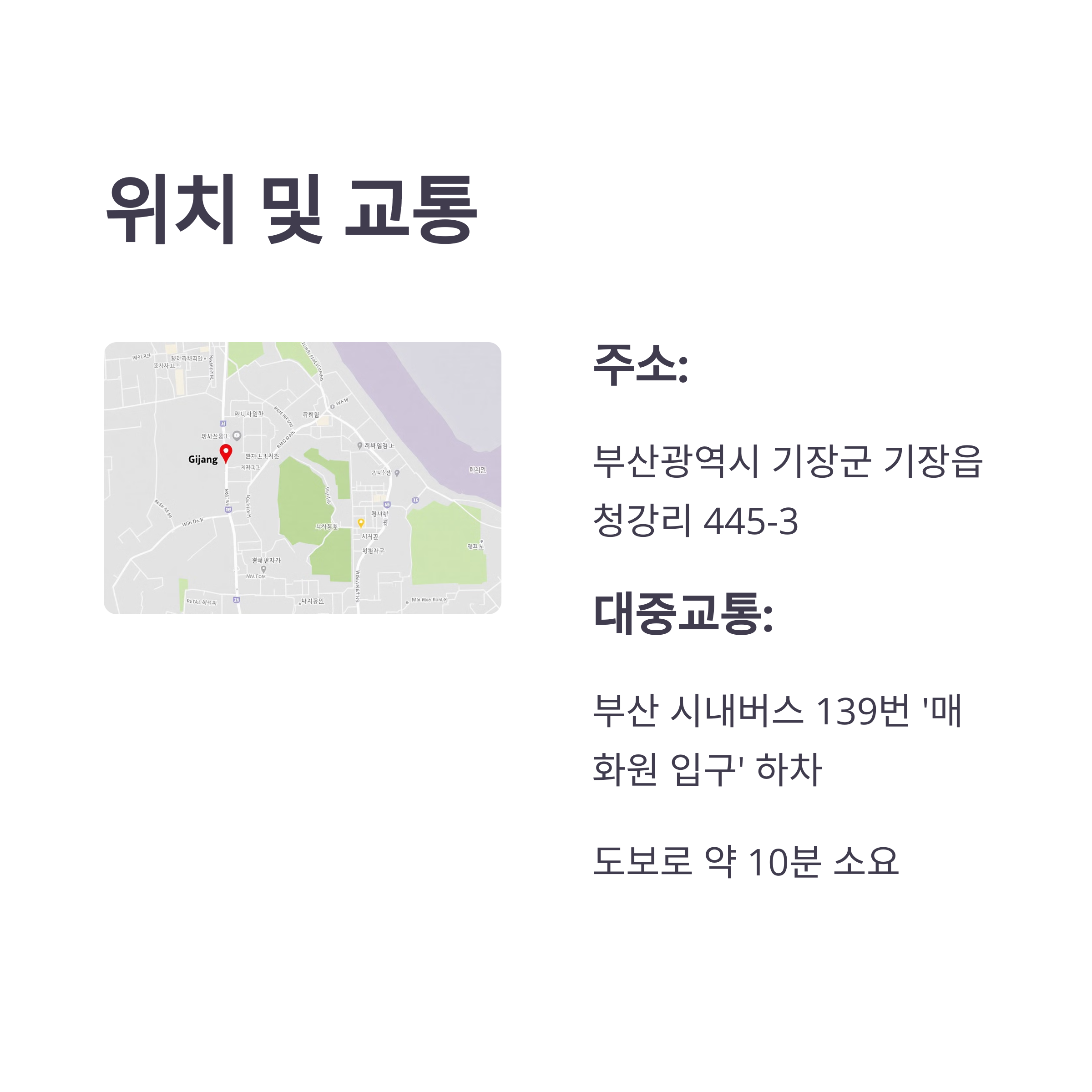 부산 기장매화원