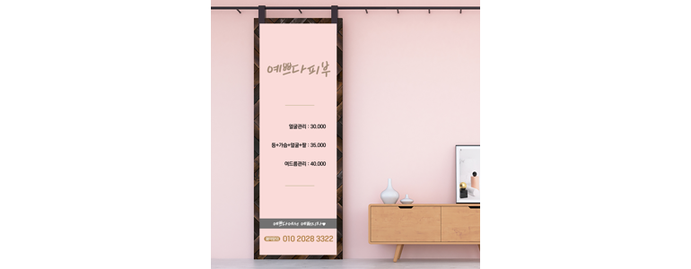 대구 달서구 현수막