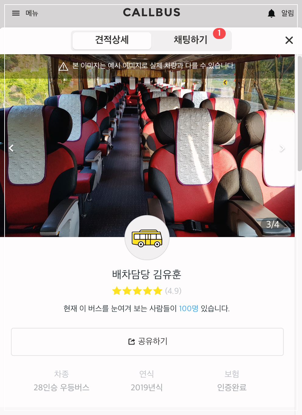 45인승 버스 대절 비용 관광버스 가격 총정리