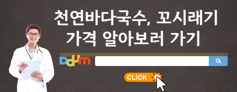 꼬시래기