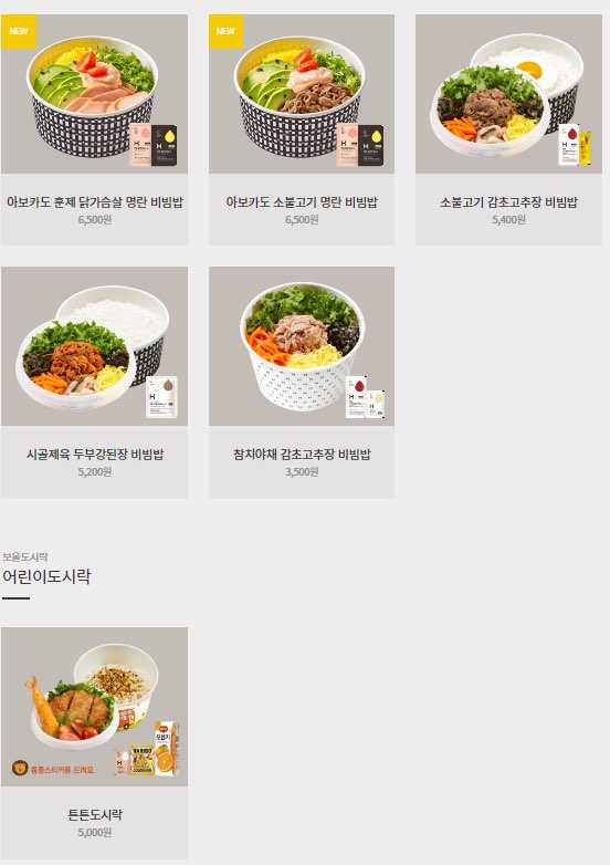 한솥도시락메뉴추천