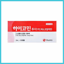 하이코민주사,비타민B12,와인주사