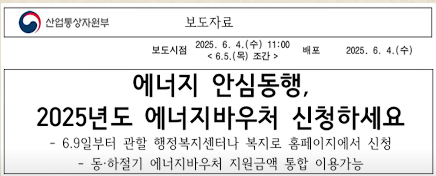 에너지바우처 신청