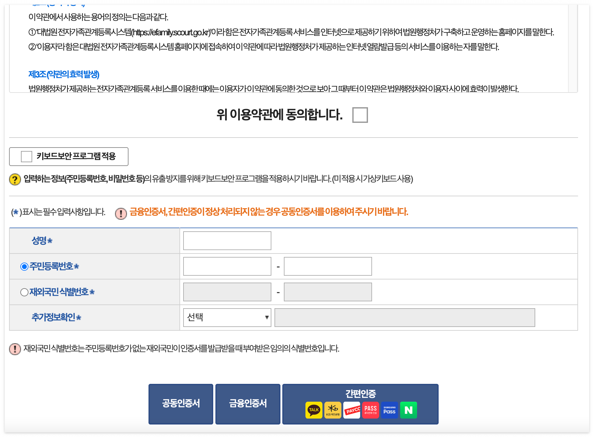 가족관계증명서 인터넷발급 민원24 PDF 형제자매