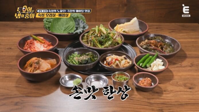 토밥즈-포항-고깃집-밑반찬