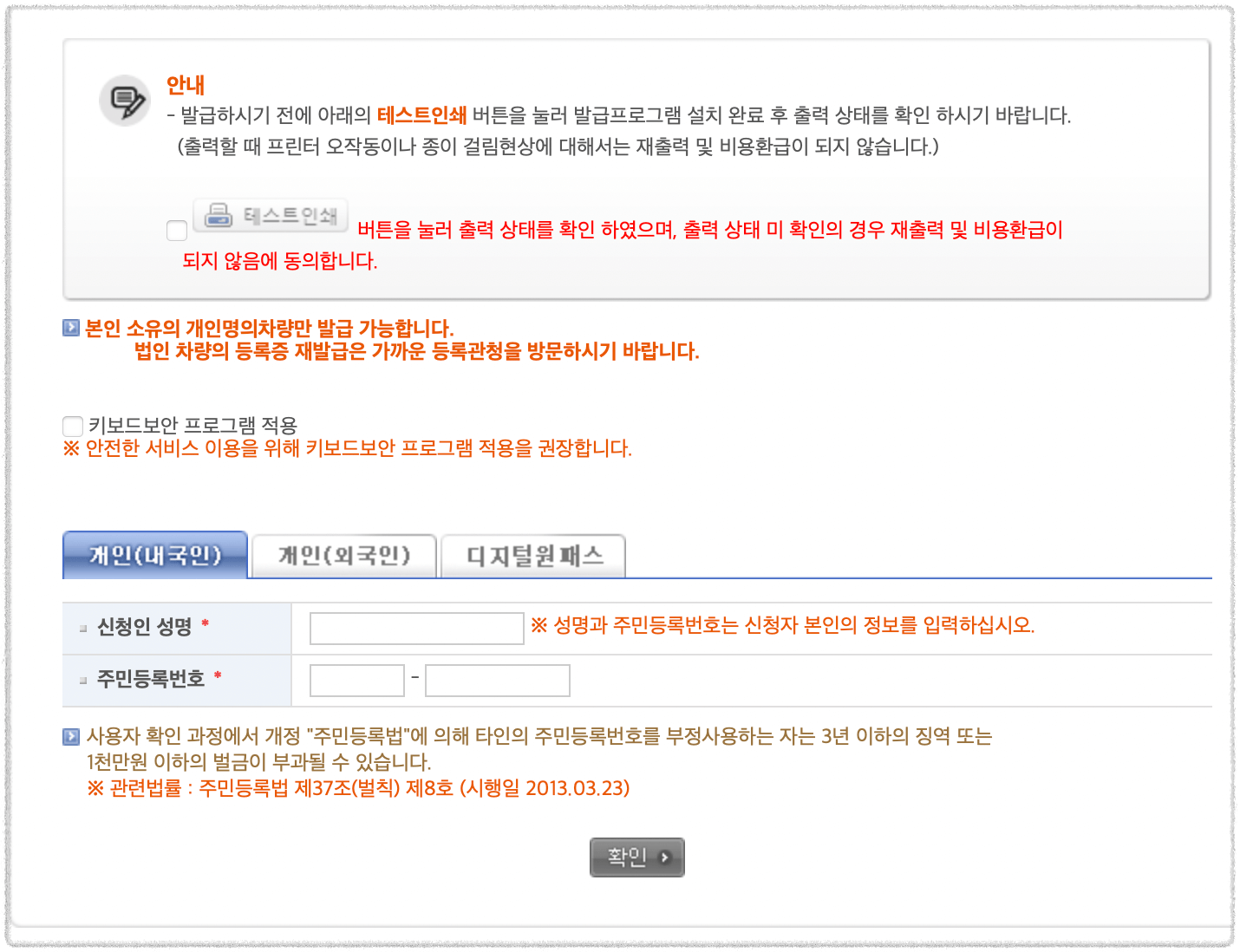 자동차등록증 인터넷발급