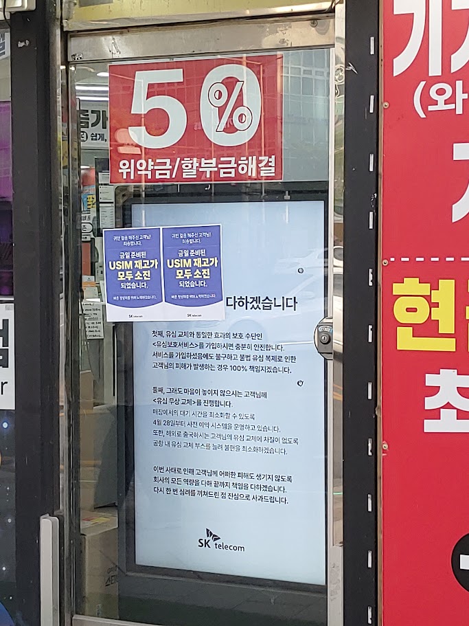 SKT의 진짜 모습은 3류