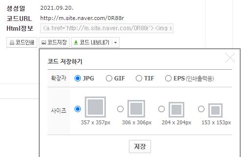 코드저장