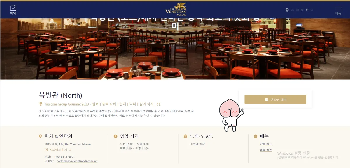 북방관-홈페이지