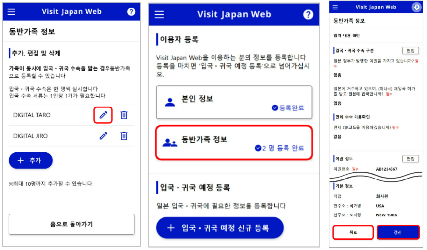비짓재팬