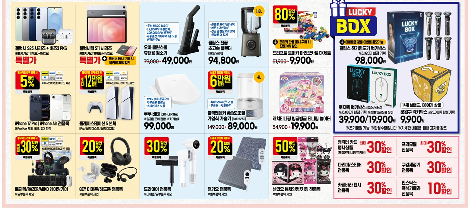 쓱데이 전단 상품 안내