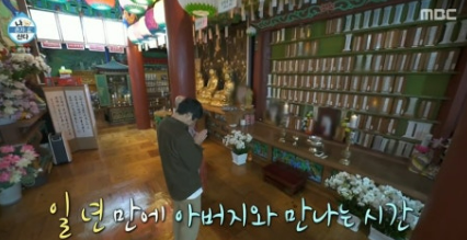 나혼자산다 590회: 정재광 동묘 데이트 & 기안84 제주도 아버지 향한 그리움!