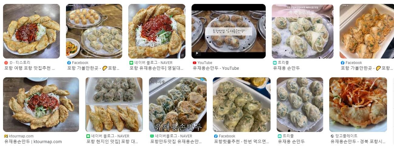 포항 맛집 추천