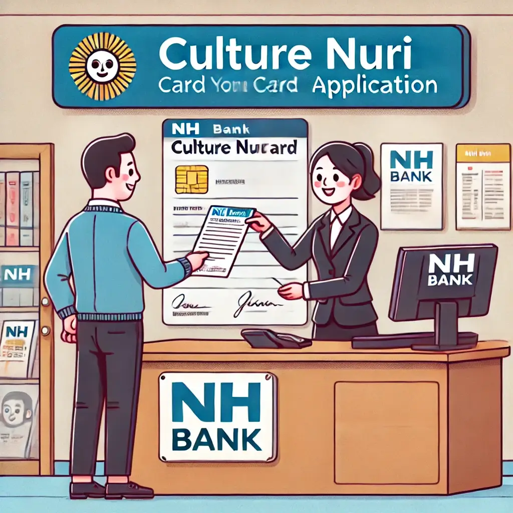 2025년 문화누리카드 신청 방법 &ndash; 완벽 가이드