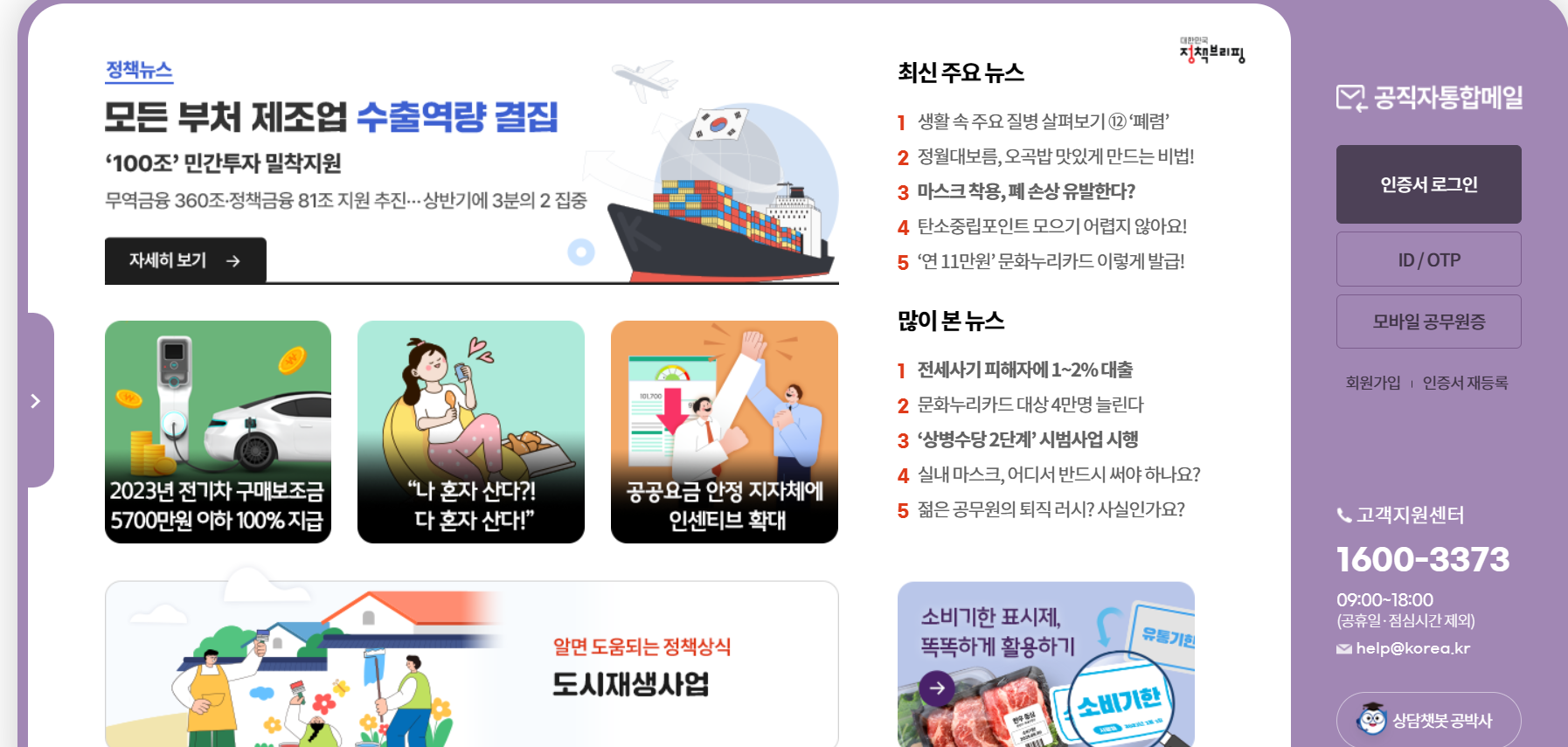 공직자통합메일