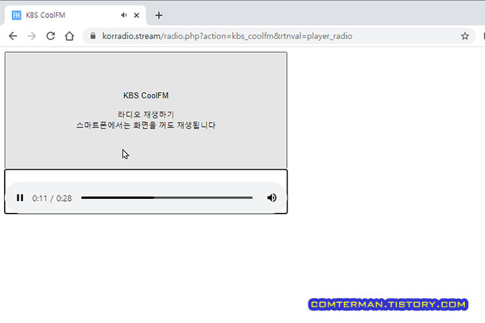 라디오 방송 웹 플레이어
