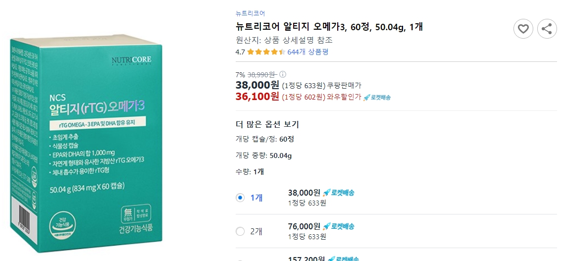 뉴트리코어-알티지-오메가3,-60정,-50.04g,-1개