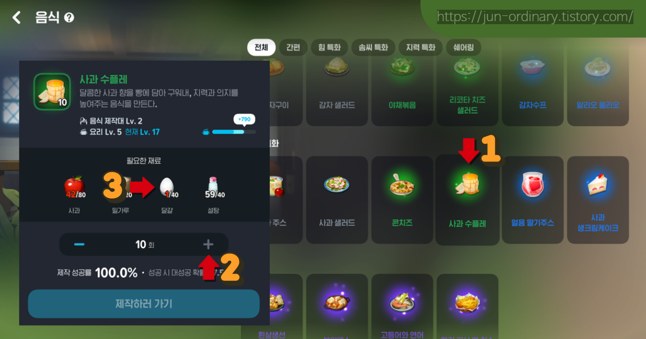 마비노기 모바일 달걀 파밍 공략 3