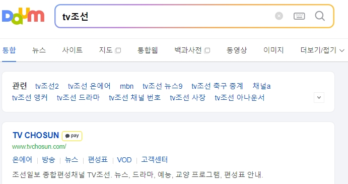 TV조선 공식 홈페이지 메인 화면