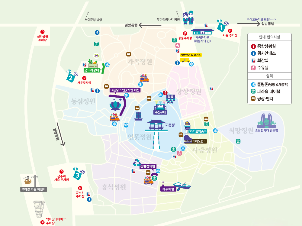 부여서동 연꽃 축제 안내도