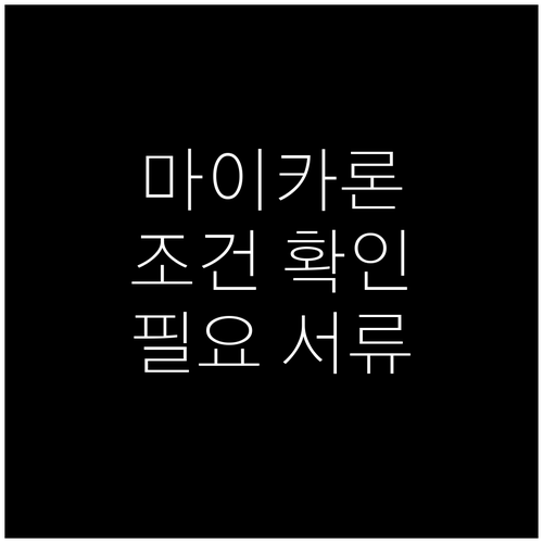 신한카드 마이카 중고차 대출: 쉬운 ..