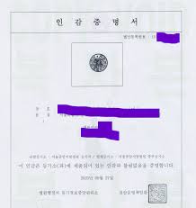 인감증명서 인터넷 발급 민원24 2. 주의사항