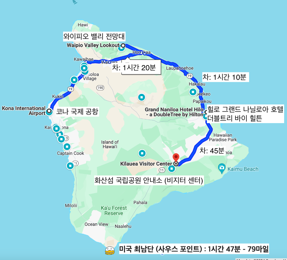 힐로 힐튼 위치와 주요 포인트까지 차 이동시간