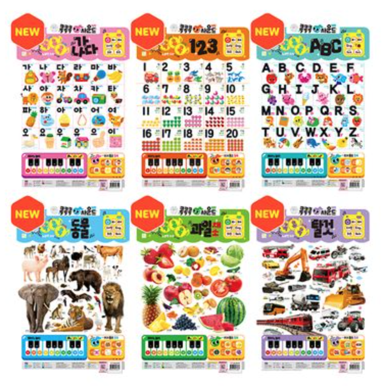 콕콕콕 사운드 벽보