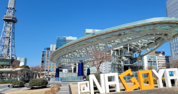 나고야 패키지 여행