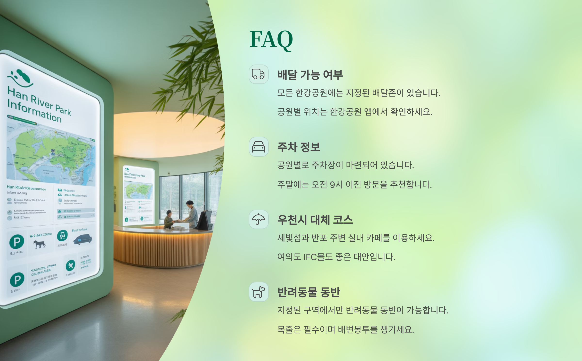 서울 한강 자전거 데이트 명소 TOP 5 질문 및 답(FAQ)
