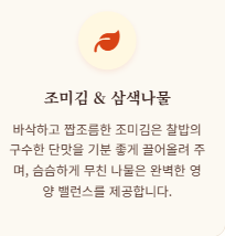 찰밥 맛있게 하는법
