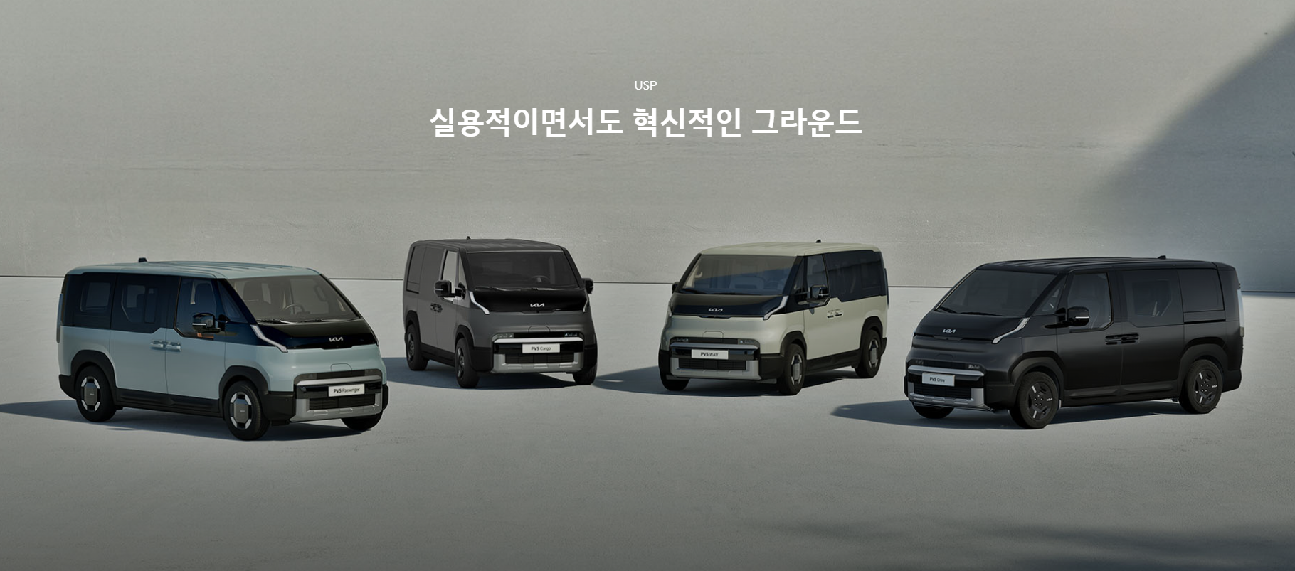 기아 PV5 가격 출시일 알아보기, 3천만원대 괴물 탄생!