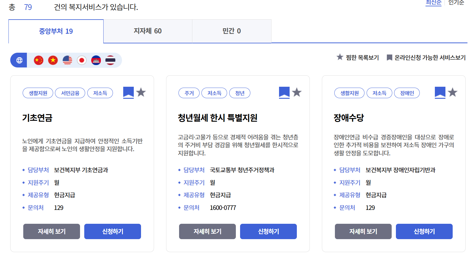 복지로 기초연금