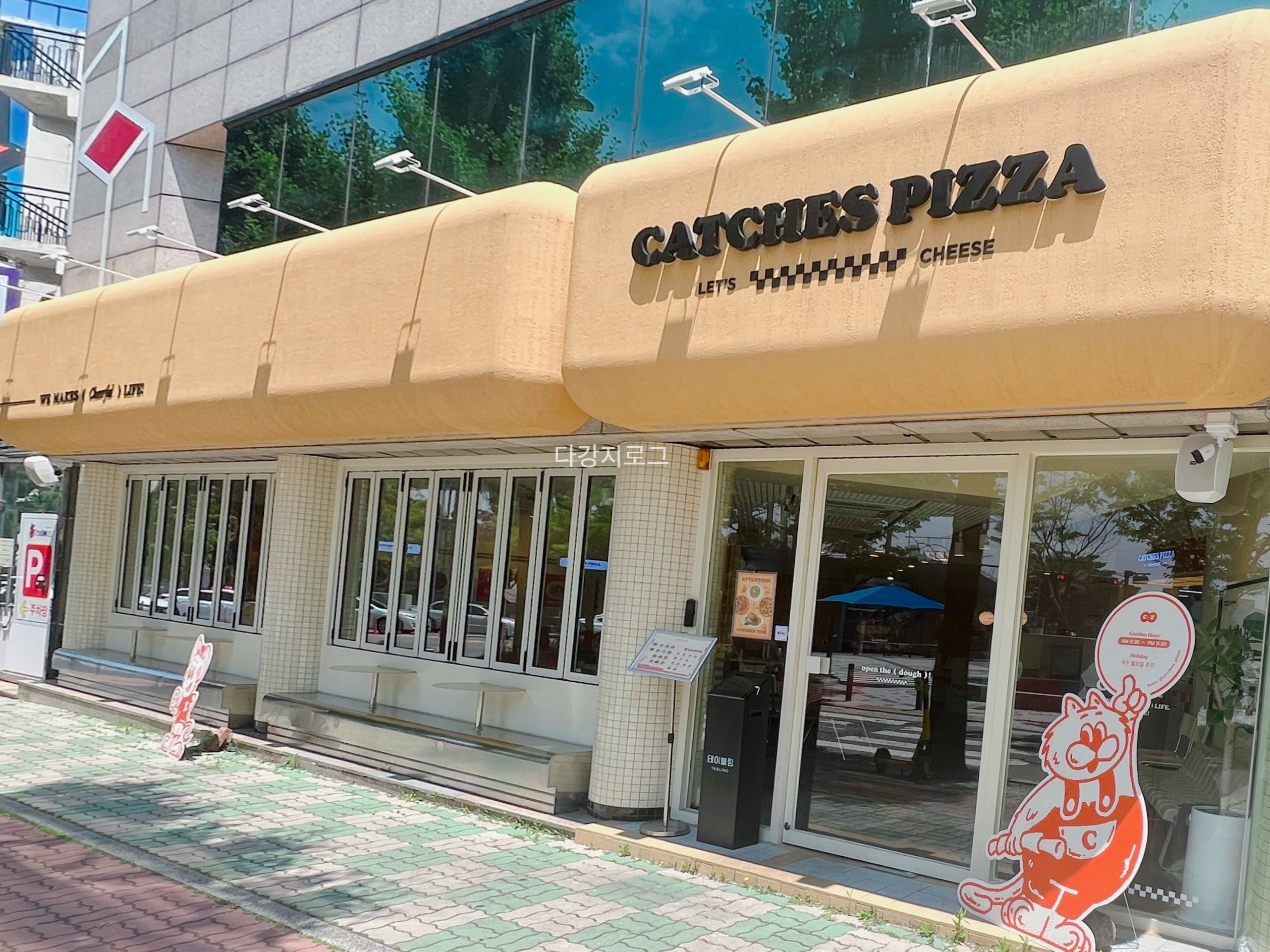 동명동 피자맛집 캐치스피자