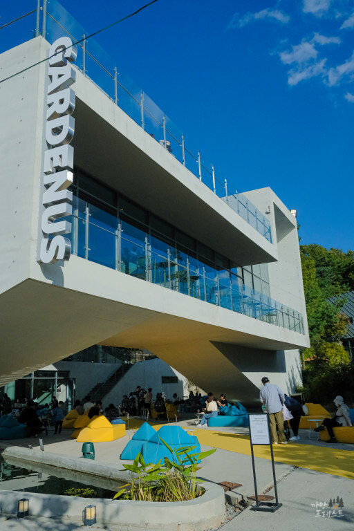 파주 헤이리 마을 가드너스