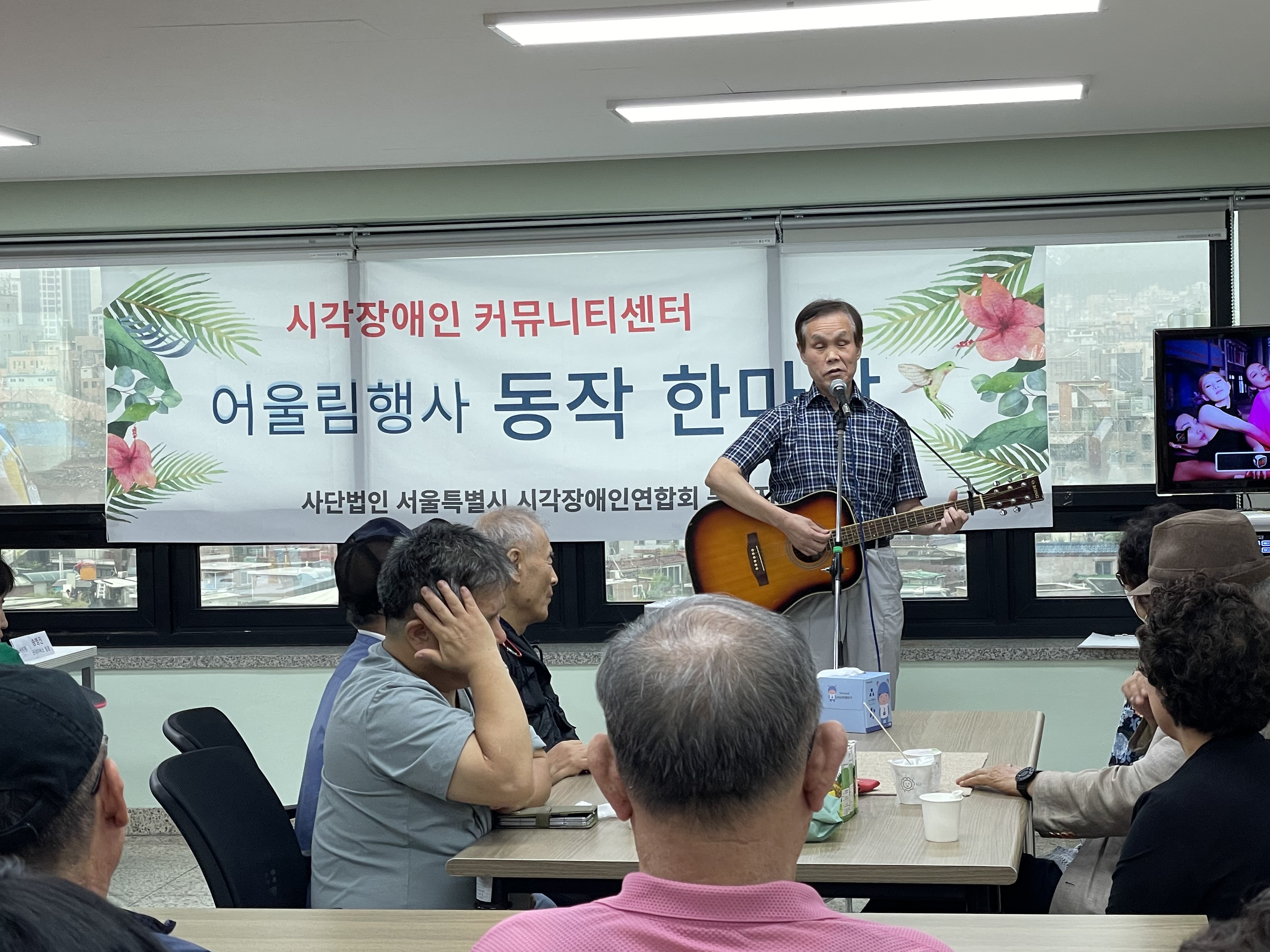 장기자랑에 지원한 김종산 지회원이 자기소개를 하고있다.
종목: 노래와 기타연주. 곡명: 송창식의 고래사냥