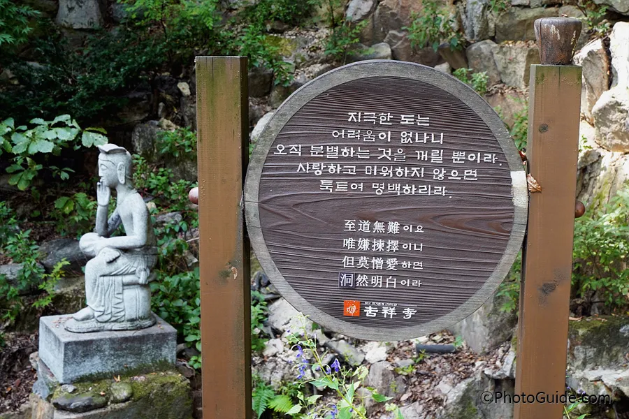 길상사