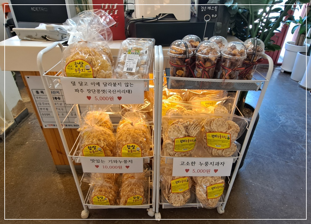 참쌀누룽지-파주-장단콩엿-검은깨스틱-현미누룽지과자